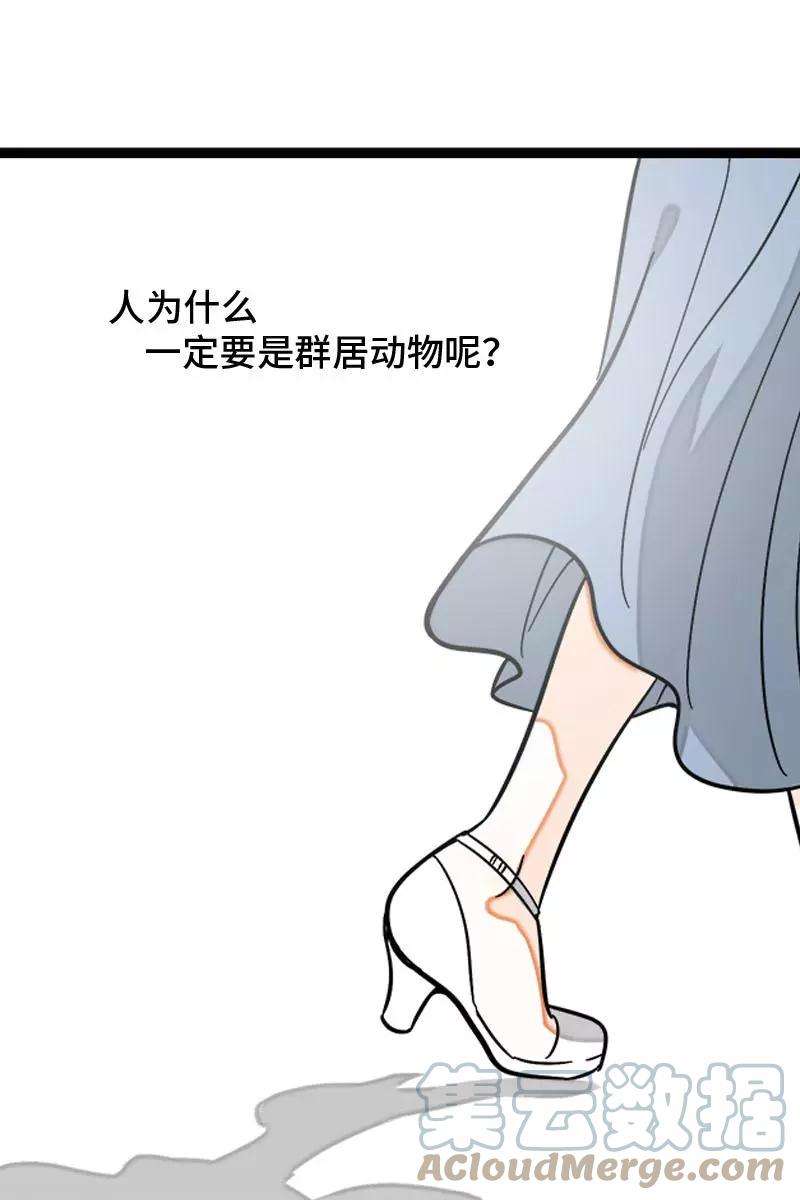 周一至周末126话 好朋友的男朋友