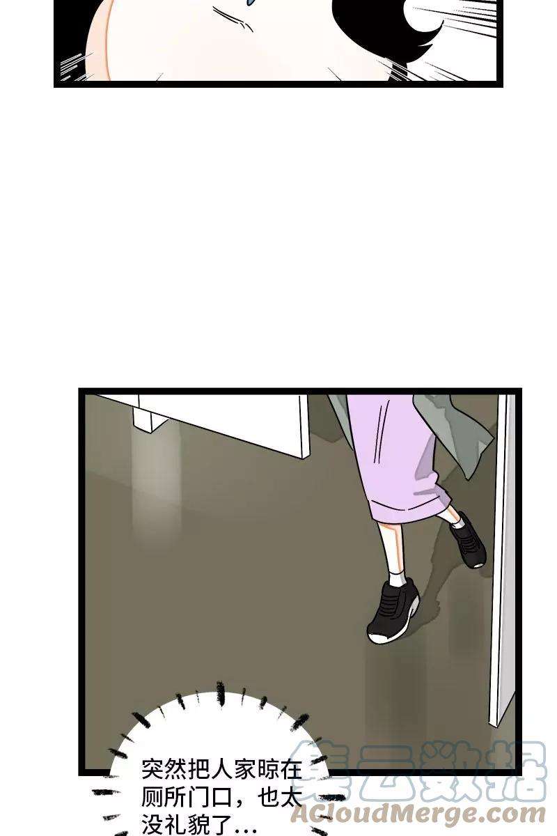 周一至周末126话 好朋友的男朋友