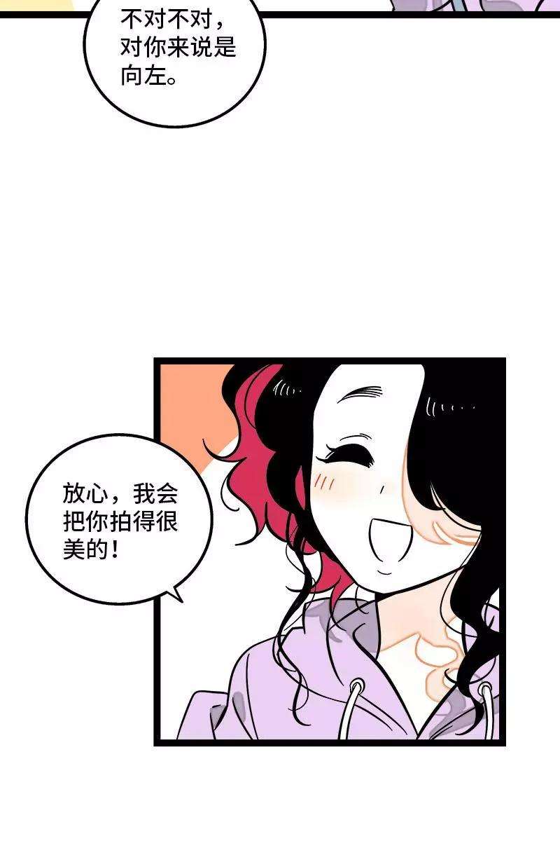 周一至周末126话 好朋友的男朋友