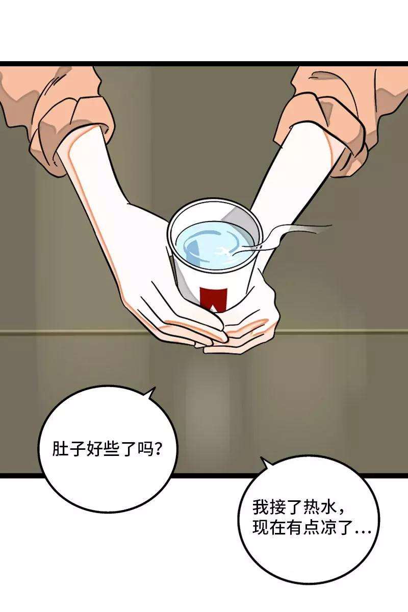 周一至周末126话 好朋友的男朋友