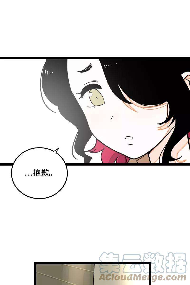 周一至周末126话 好朋友的男朋友