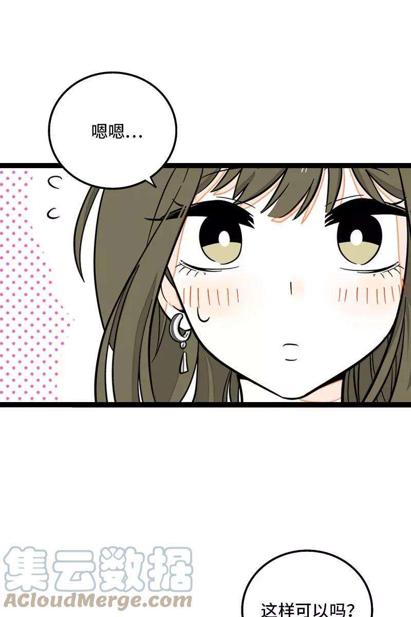 周一至周末126话 好朋友的男朋友