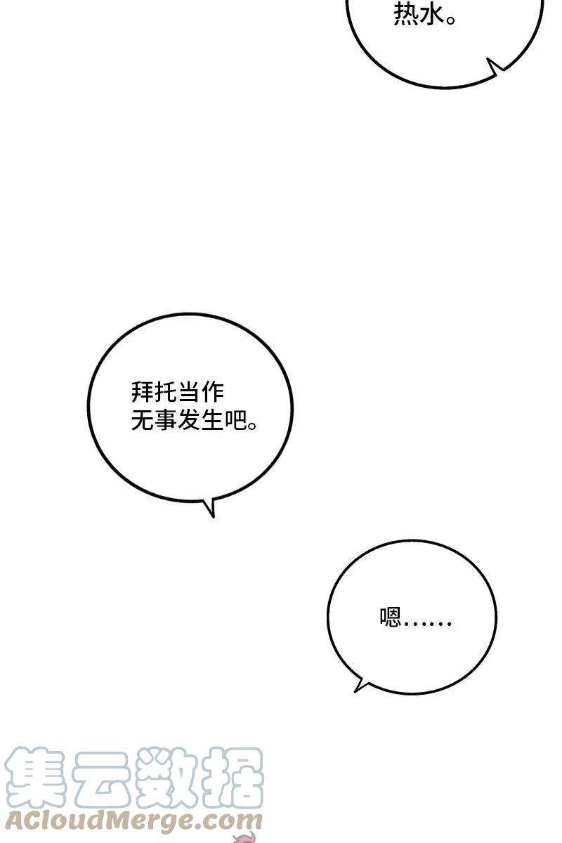 周一至周末126话 好朋友的男朋友