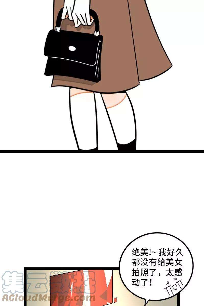 周一至周末126话 好朋友的男朋友