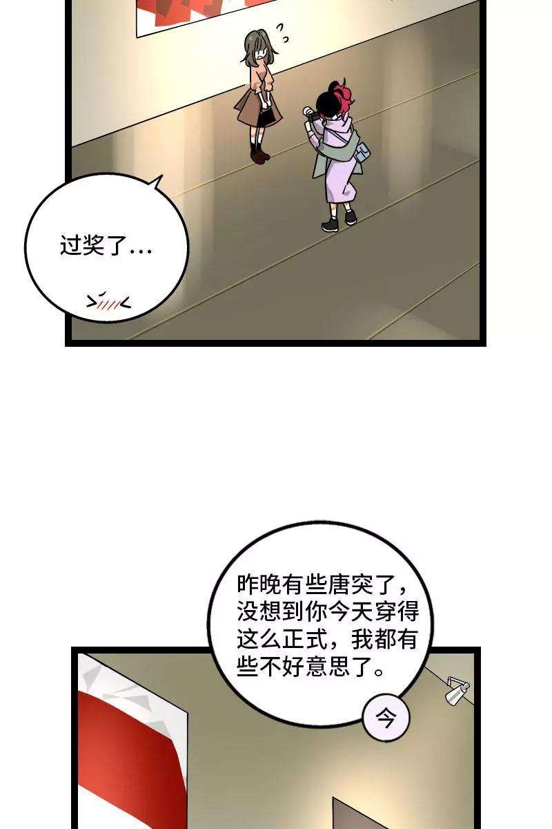 周一至周末126话 好朋友的男朋友