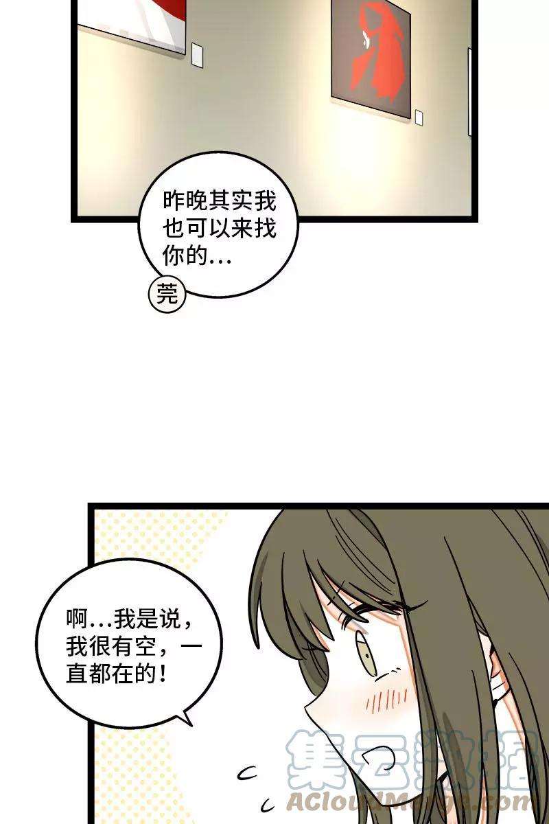 周一至周末126话 好朋友的男朋友