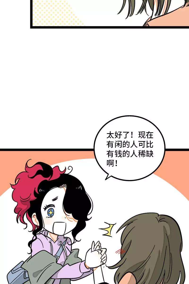 周一至周末126话 好朋友的男朋友