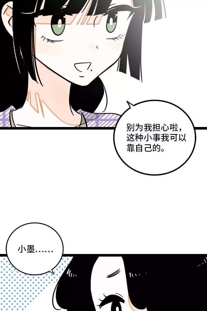 周一至周末128话 闺蜜茶话会