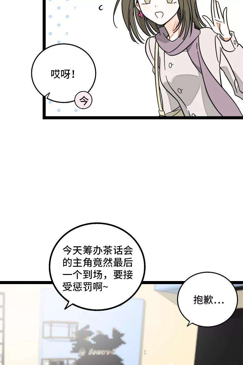 周一至周末128话 闺蜜茶话会