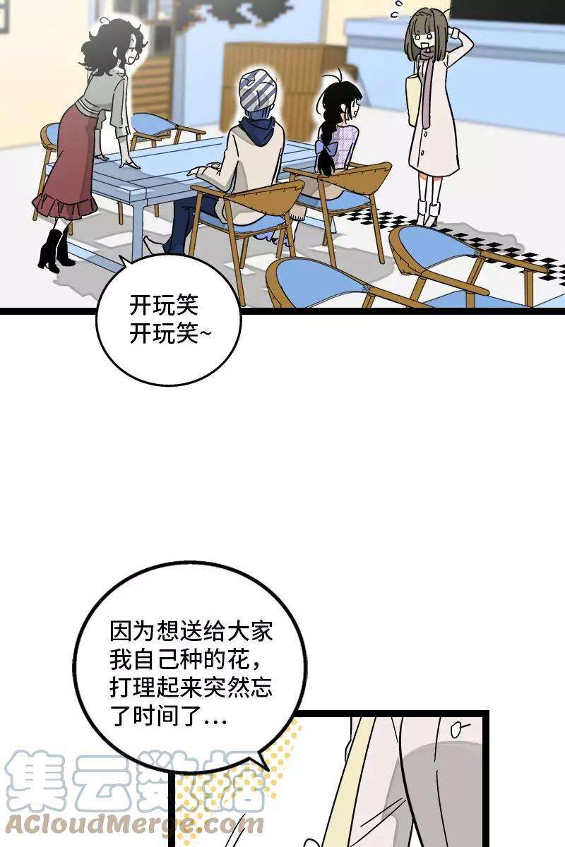 周一至周末128话 闺蜜茶话会