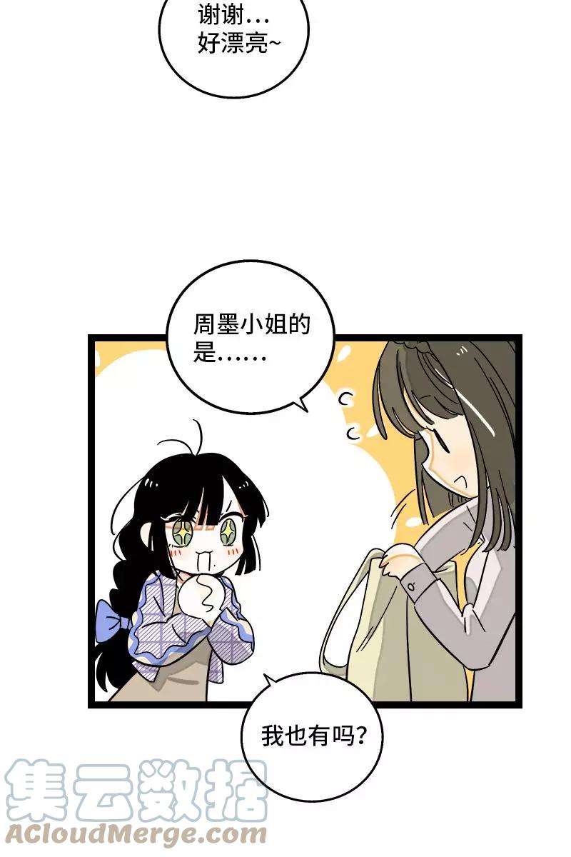 周一至周末128话 闺蜜茶话会