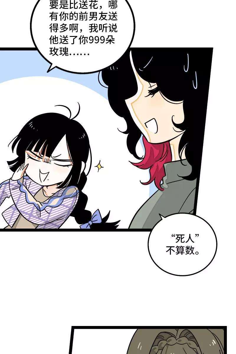 周一至周末128话 闺蜜茶话会