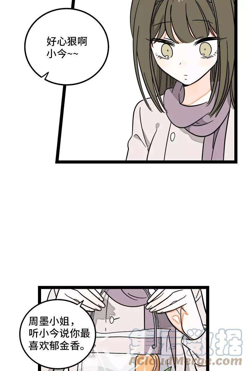 周一至周末128话 闺蜜茶话会