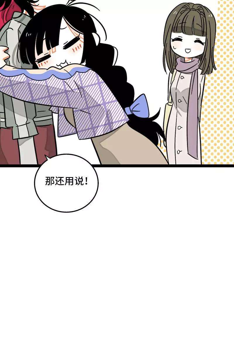 周一至周末128话 闺蜜茶话会