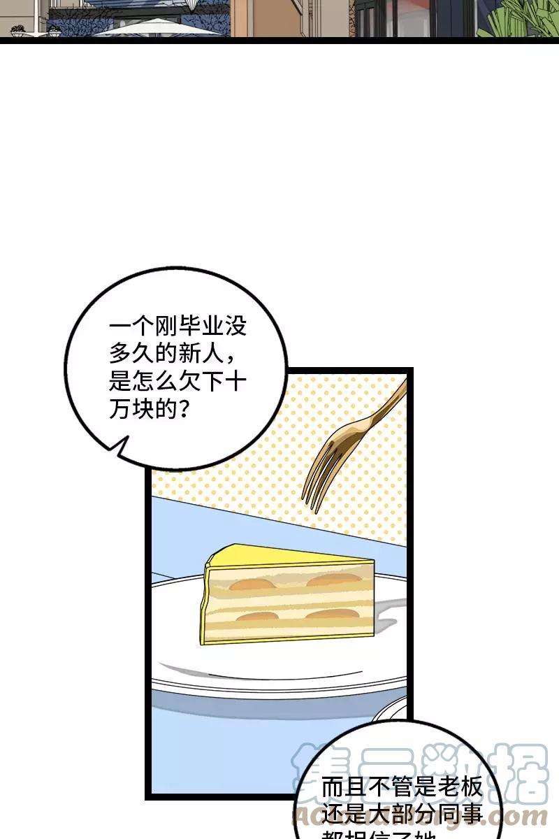 周一至周末128话 闺蜜茶话会