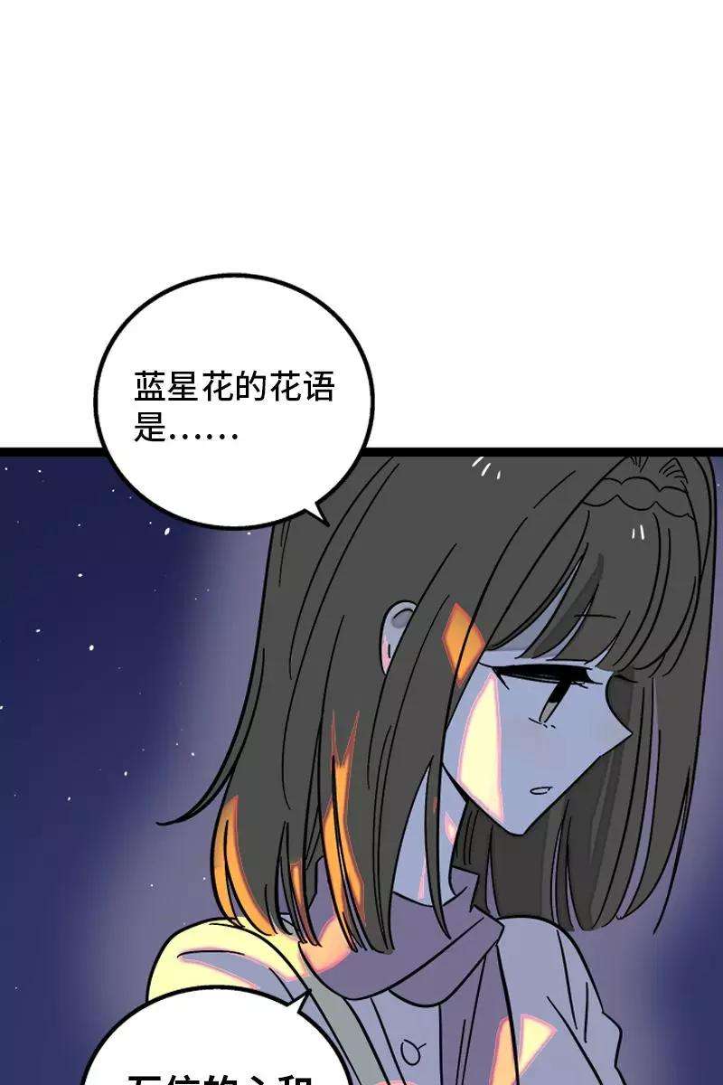 周一至周末128话 闺蜜茶话会