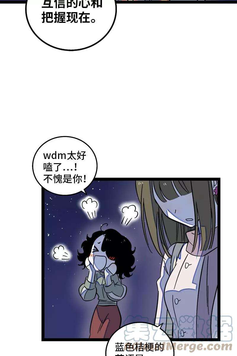 周一至周末128话 闺蜜茶话会