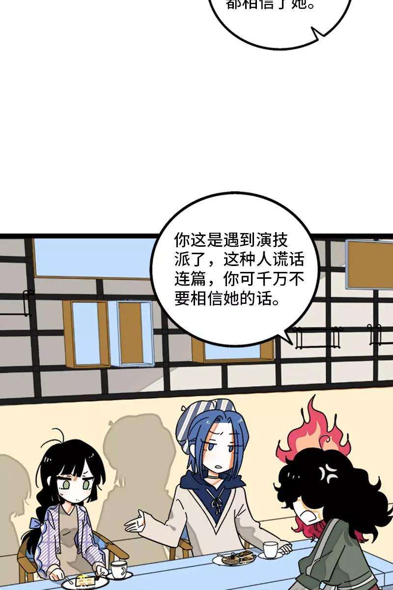 周一至周末128话 闺蜜茶话会