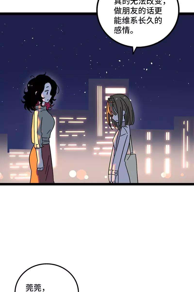 周一至周末128话 闺蜜茶话会