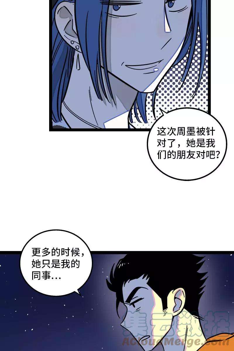 周一至周末129话 消失的流量