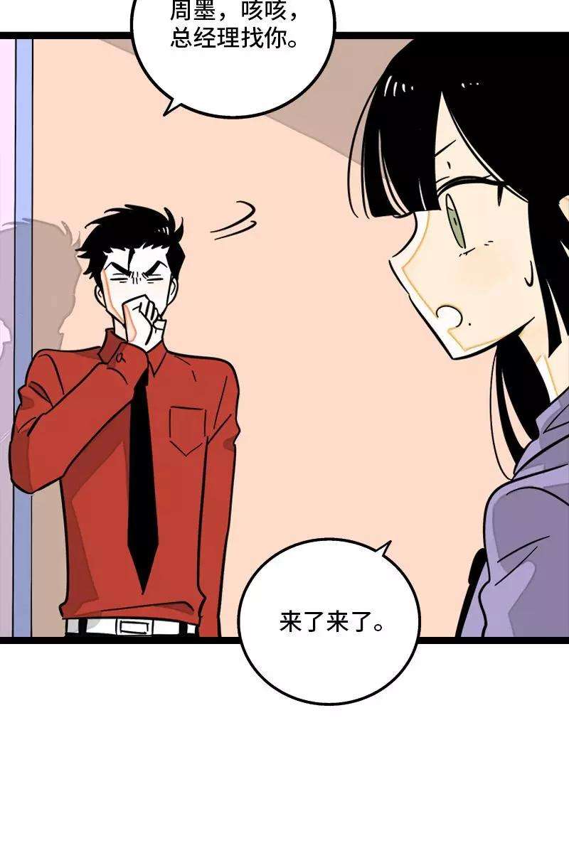 周一至周末129话 消失的流量