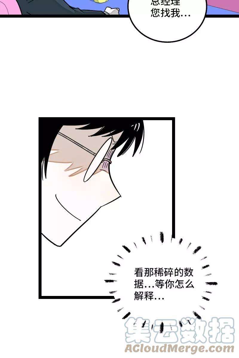 周一至周末129话 消失的流量