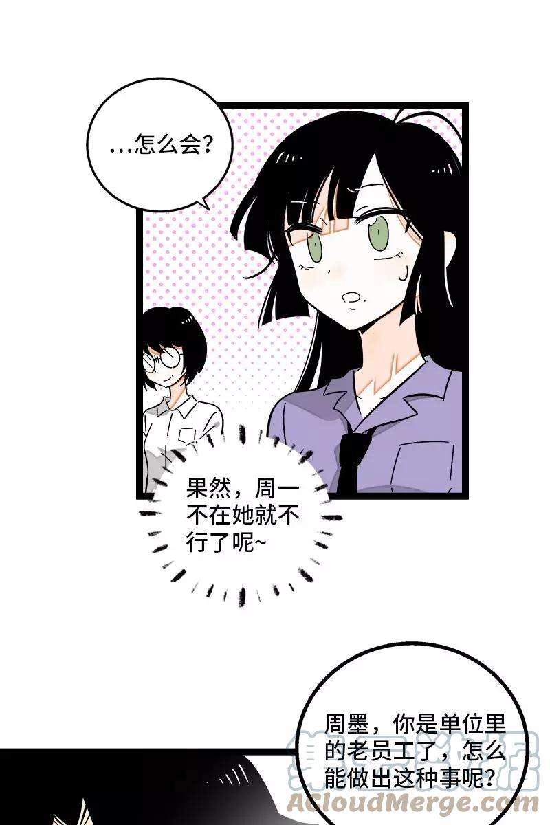 周一至周末129话 消失的流量