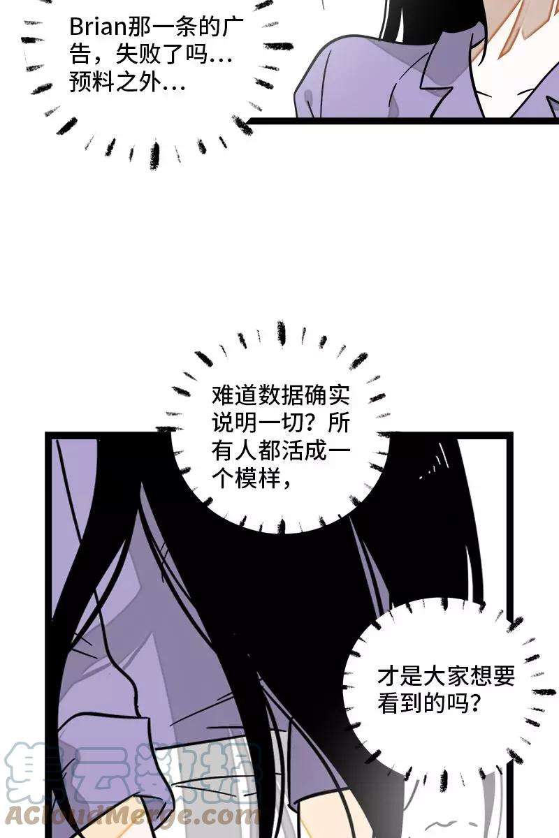 周一至周末129话 消失的流量