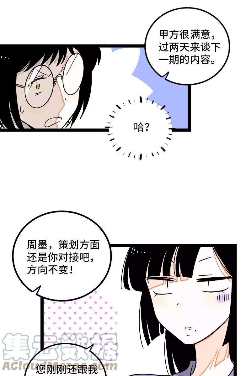 周一至周末129话 消失的流量