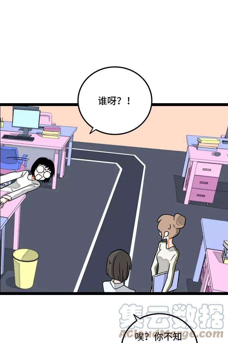 周一至周末129话 消失的流量