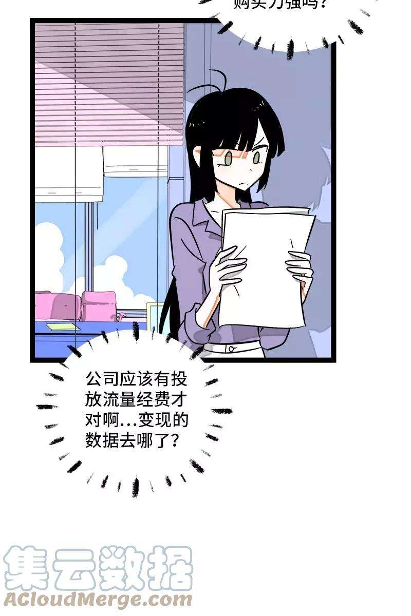 周一至周末129话 消失的流量