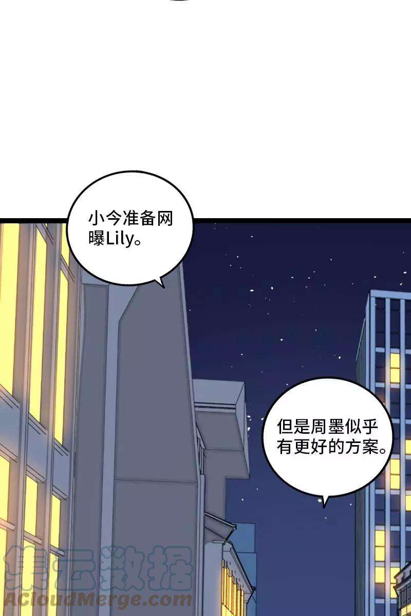 周一至周末129话 消失的流量