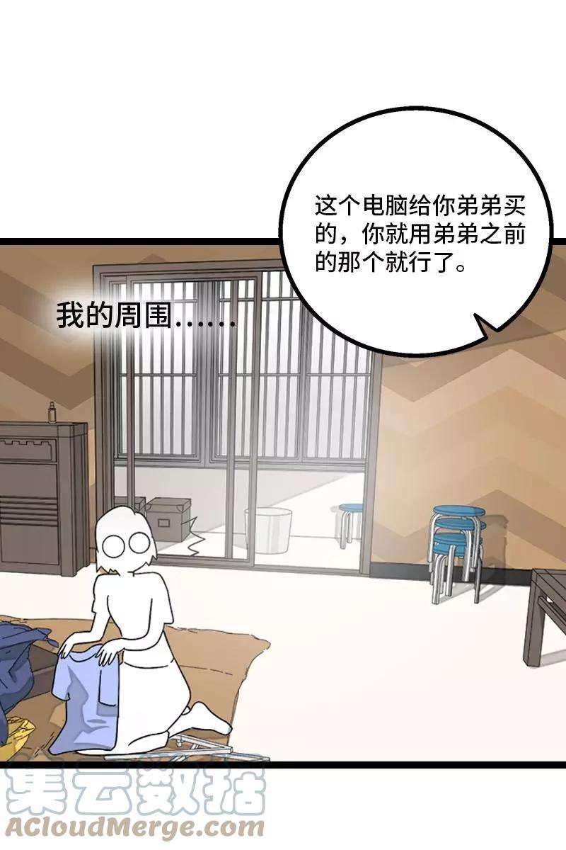 周一至周末132话 洗心革面 重新做人