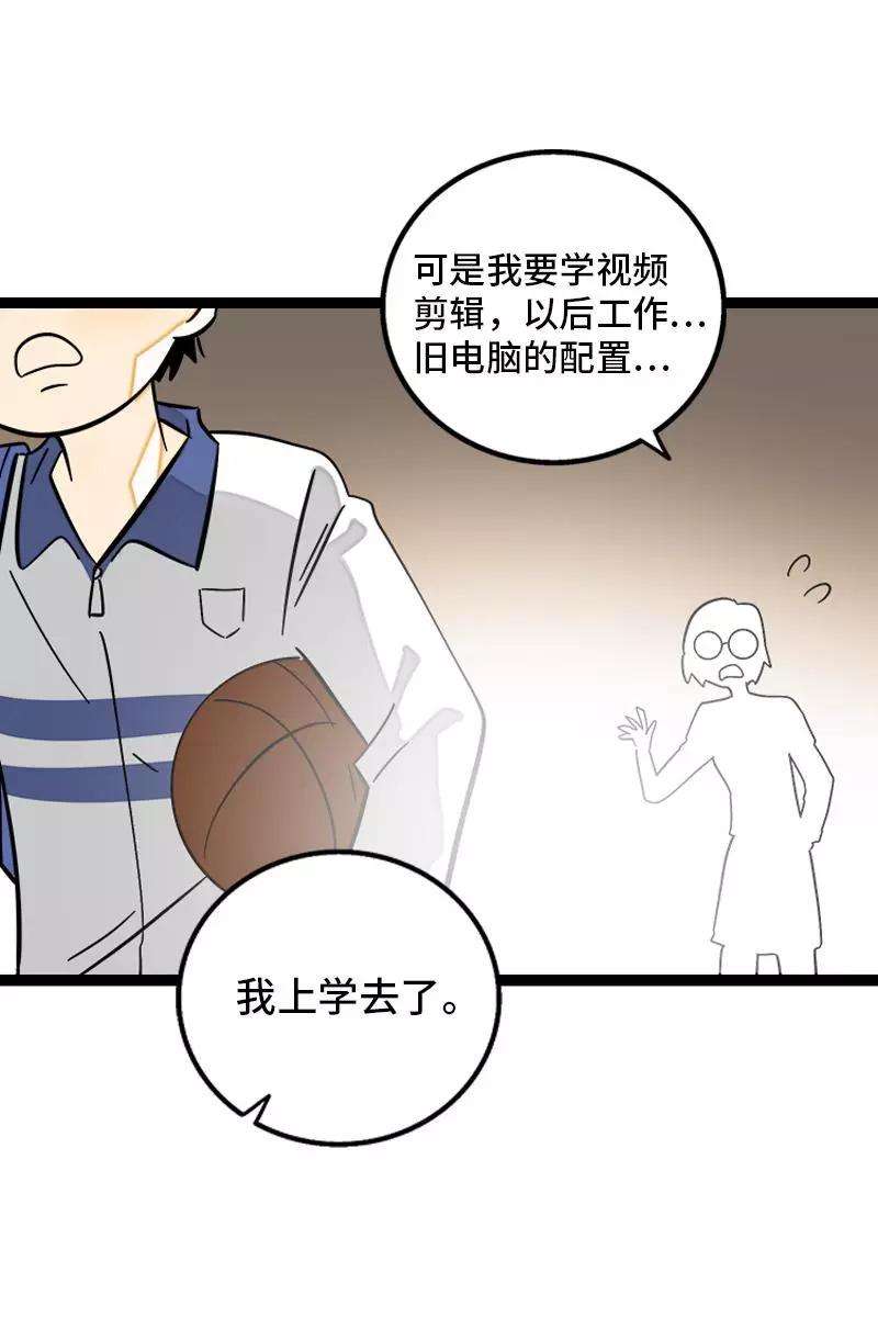 周一至周末132话 洗心革面 重新做人