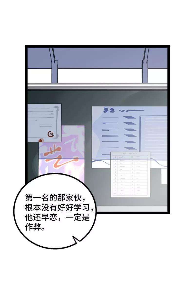 周一至周末132话 洗心革面 重新做人