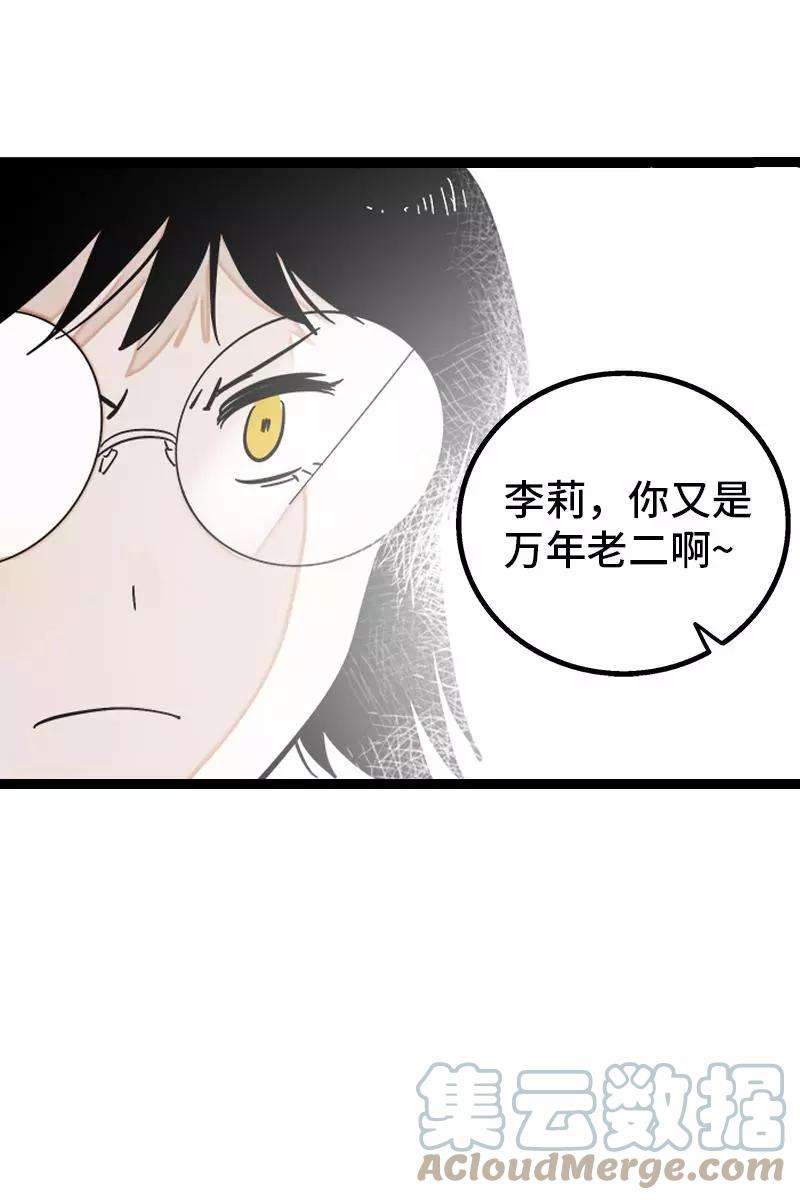 周一至周末132话 洗心革面 重新做人