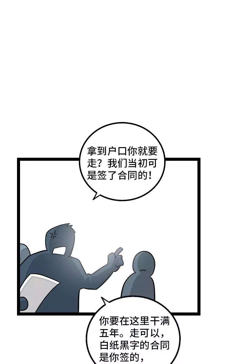 周一至周末132话 洗心革面 重新做人