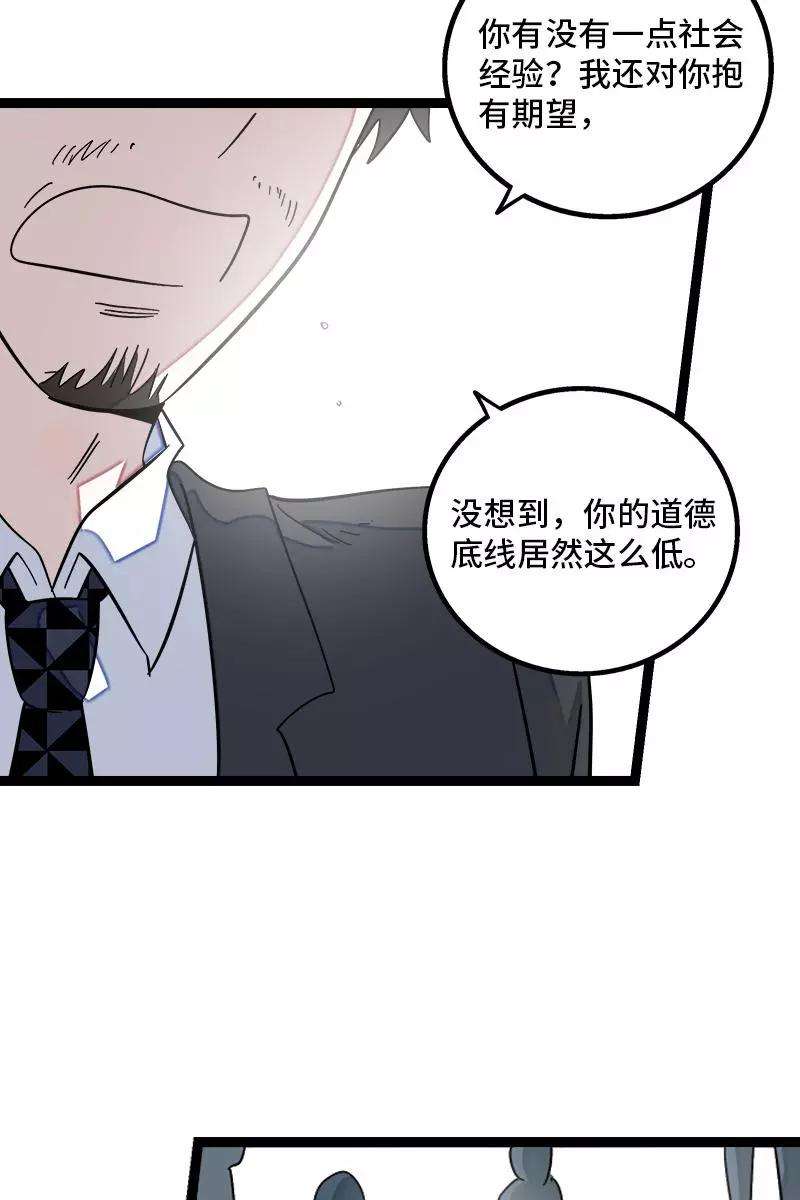 周一至周末132话 洗心革面 重新做人