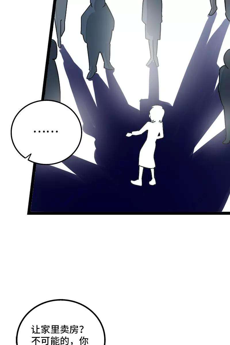 周一至周末132话 洗心革面 重新做人