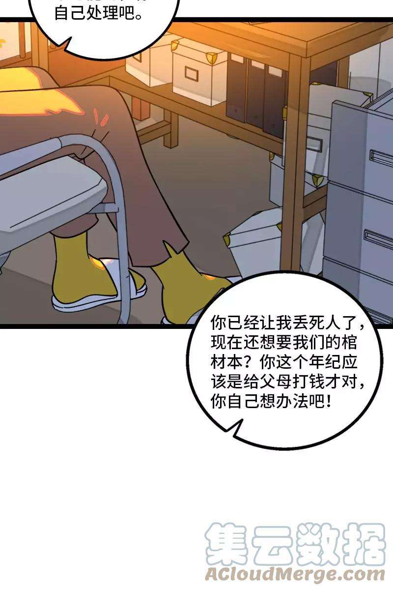 周一至周末132话 洗心革面 重新做人