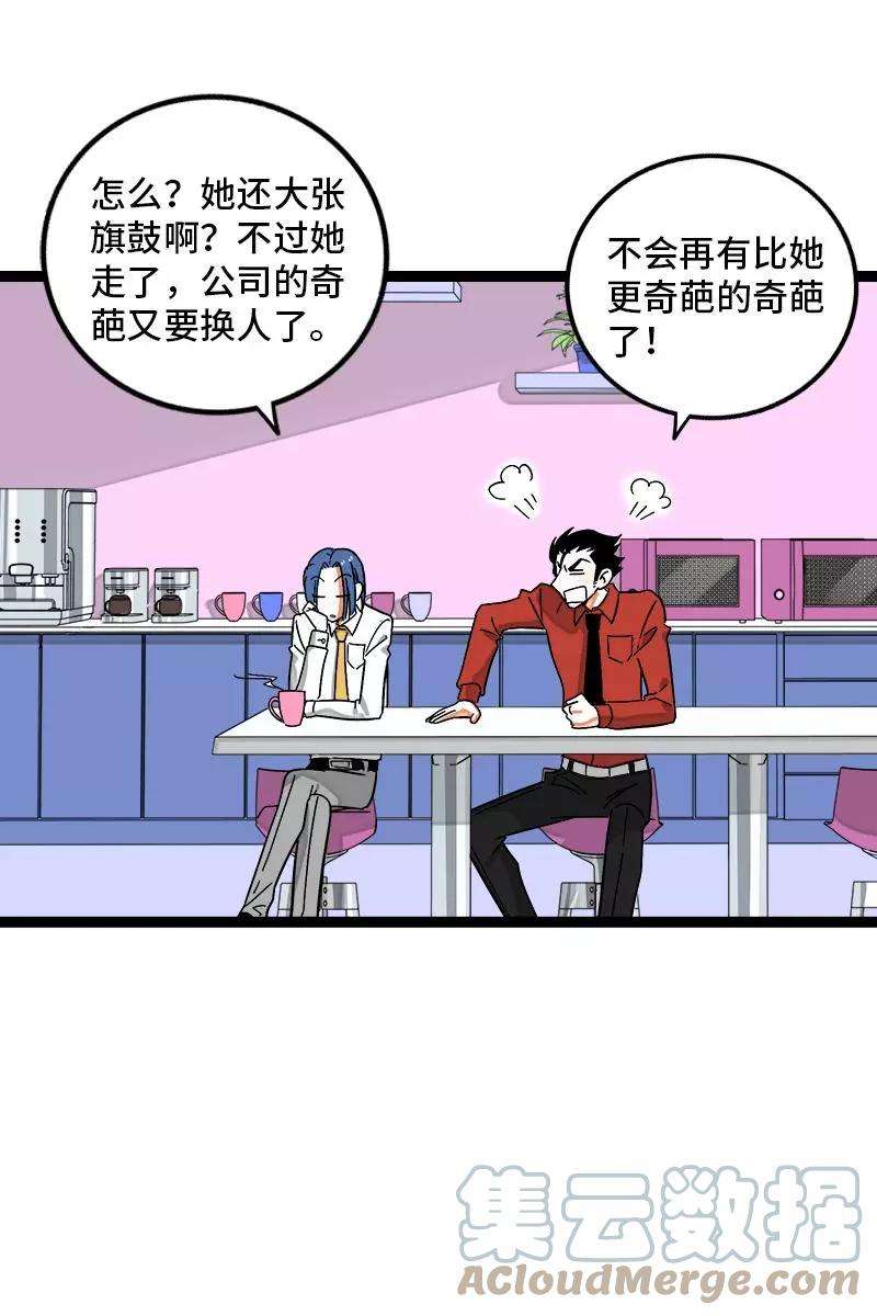 周一至周末132话 洗心革面 重新做人