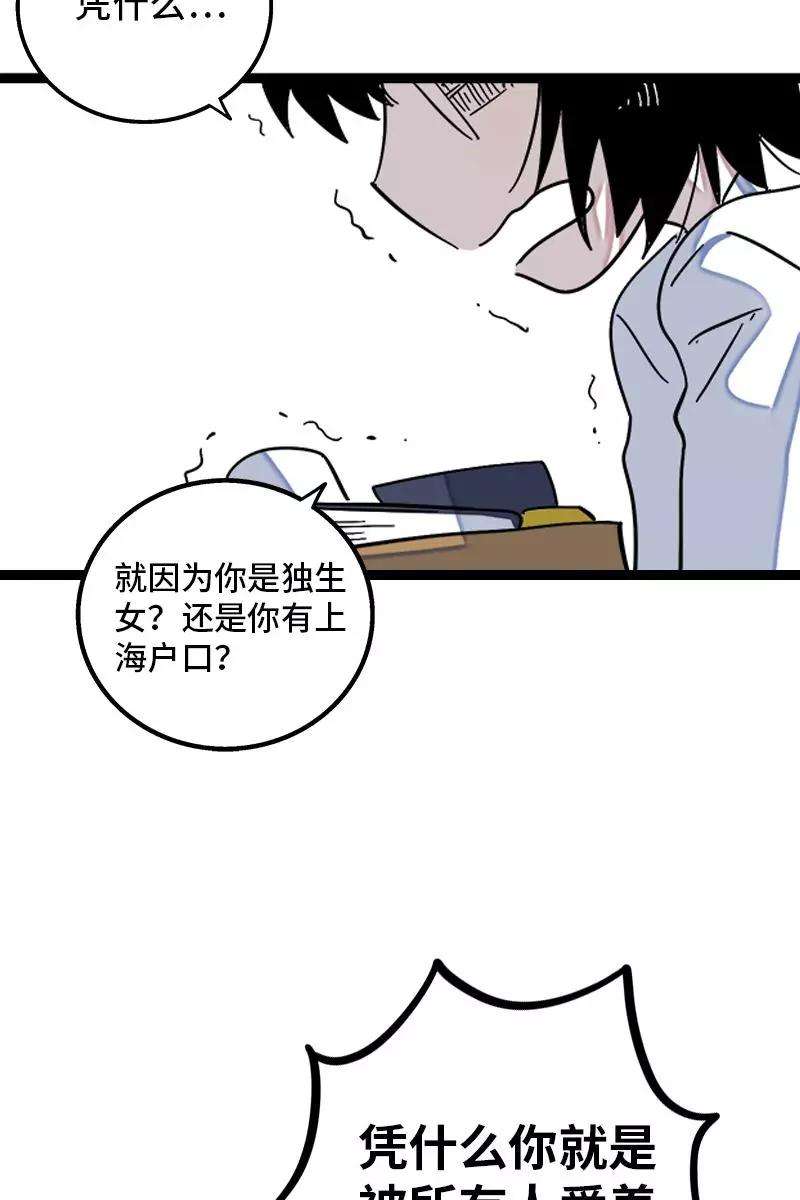 周一至周末132话 洗心革面 重新做人