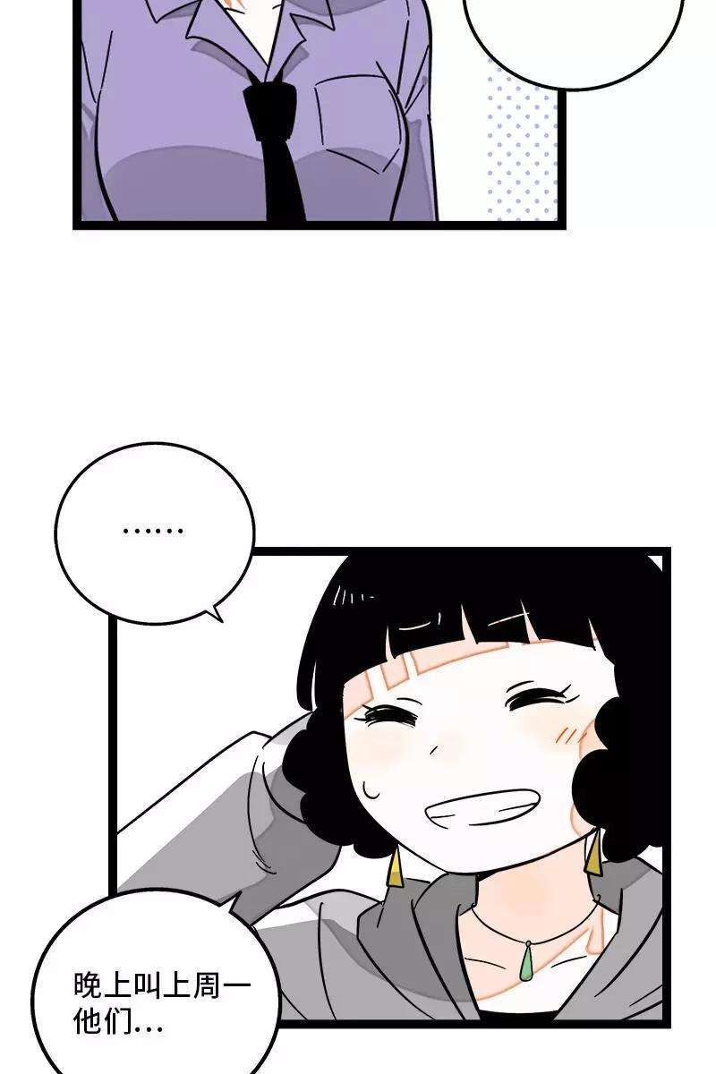 周一至周末132话 洗心革面 重新做人