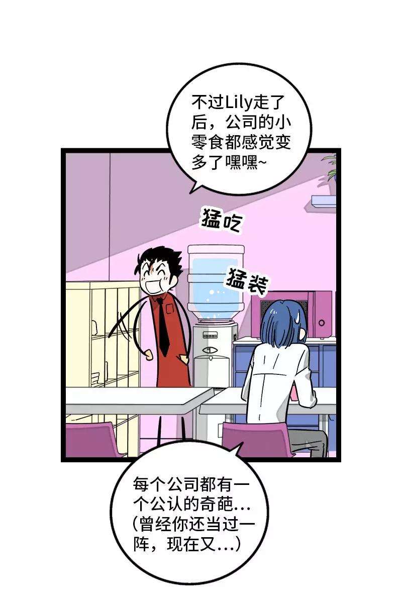 周一至周末132话 洗心革面 重新做人