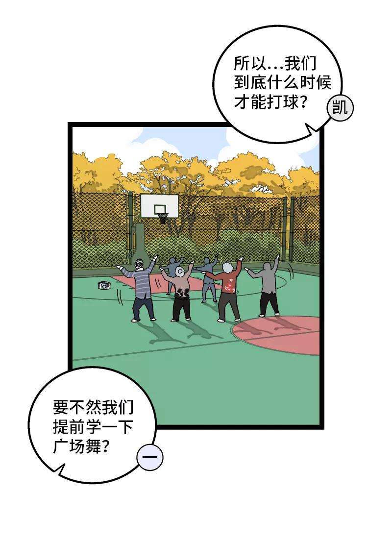 周一至周末133话 透明的心