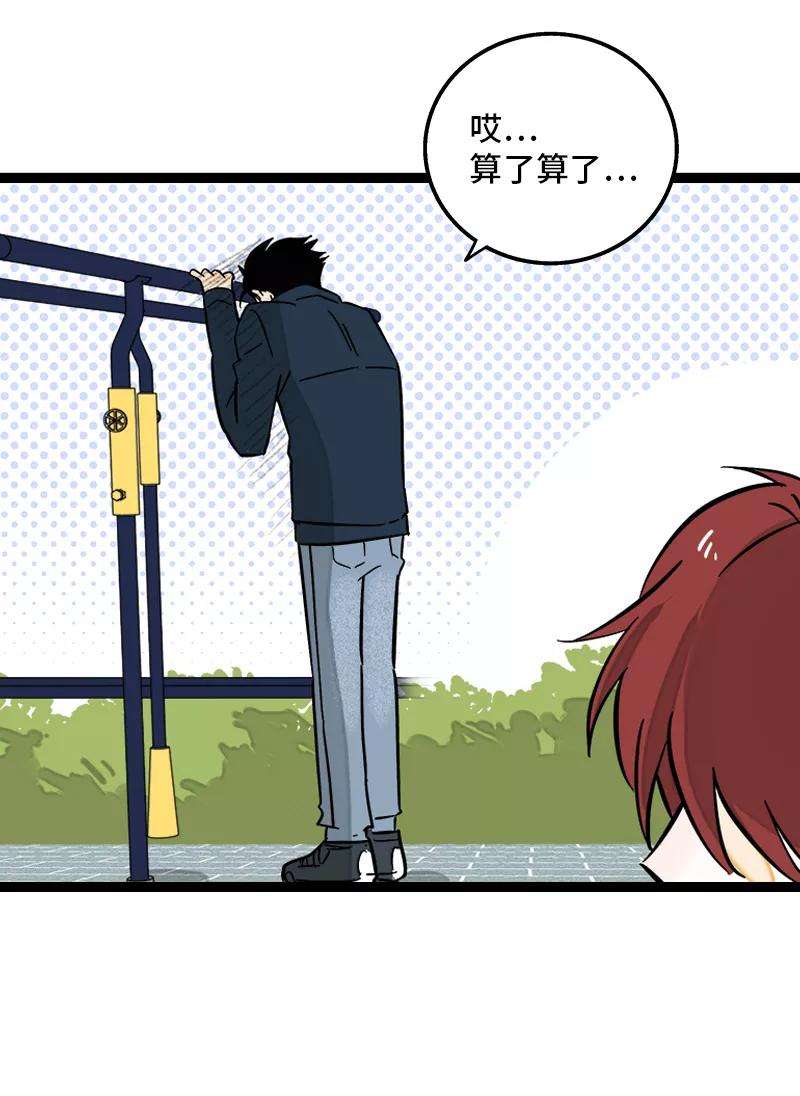 周一至周末133话 透明的心