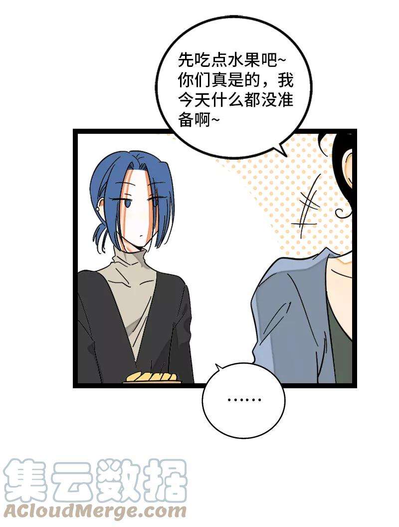 周一至周末133话 透明的心