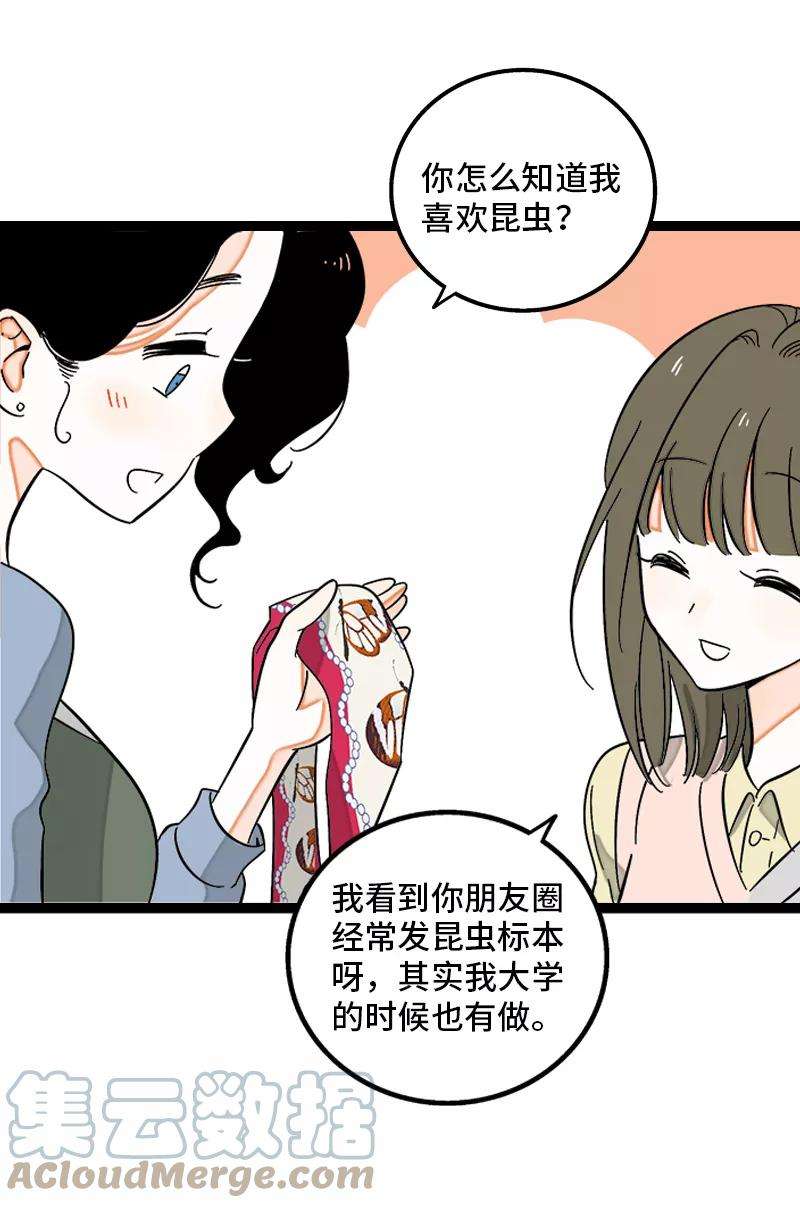 周一至周末133话 透明的心