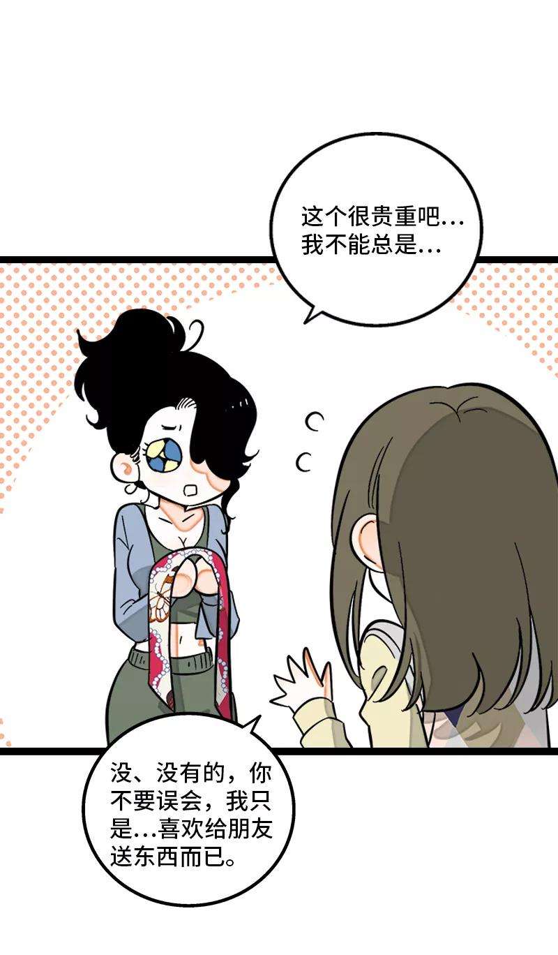 周一至周末133话 透明的心