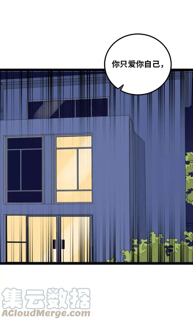 周一至周末133话 透明的心